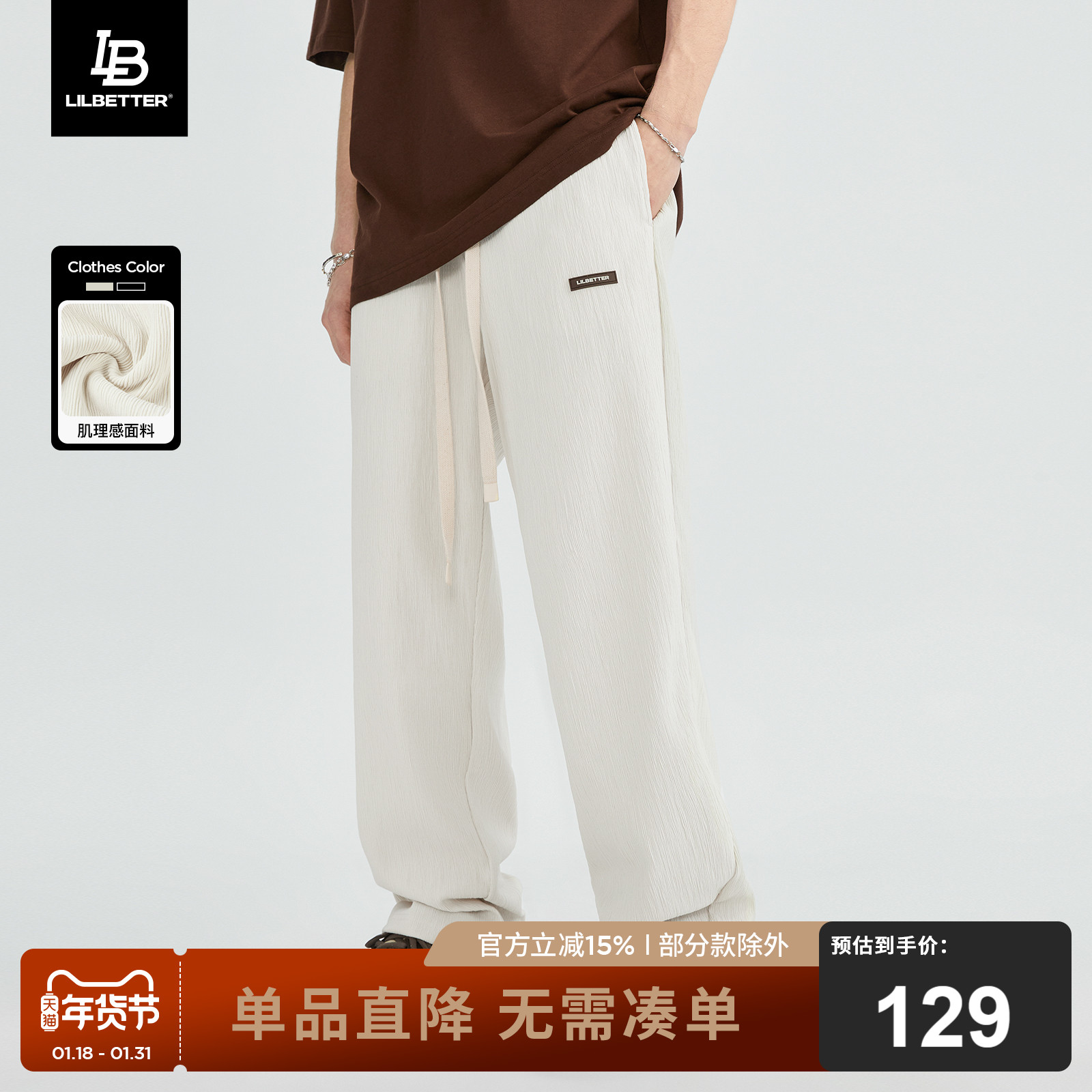 LiLbetter肌理卫裤男款夏季休闲裤2024夏季宽松高街直筒宽松裤子