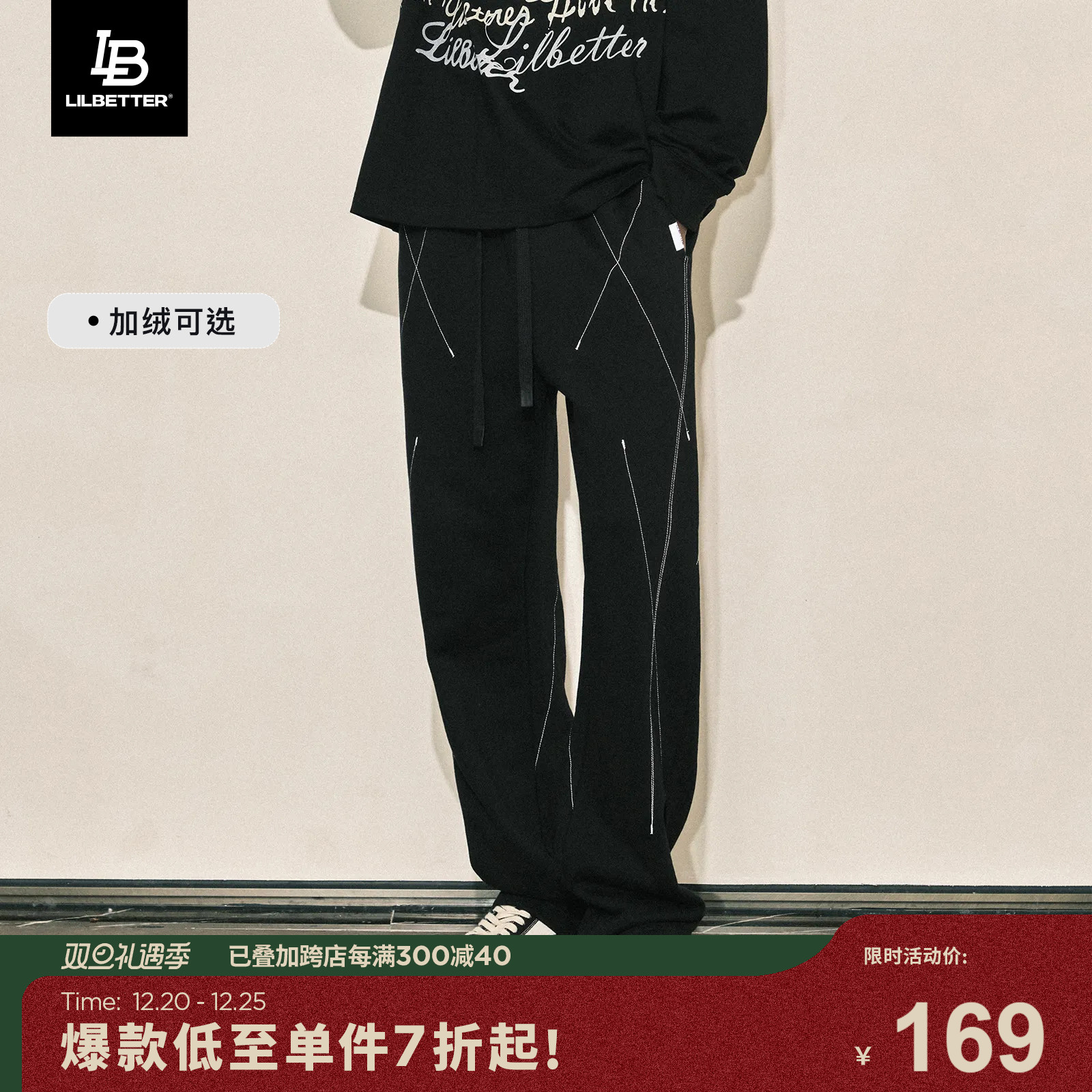 Lilbetter360g重磅加绒卫裤男2023秋冬款休闲裤直筒长裤运动裤子