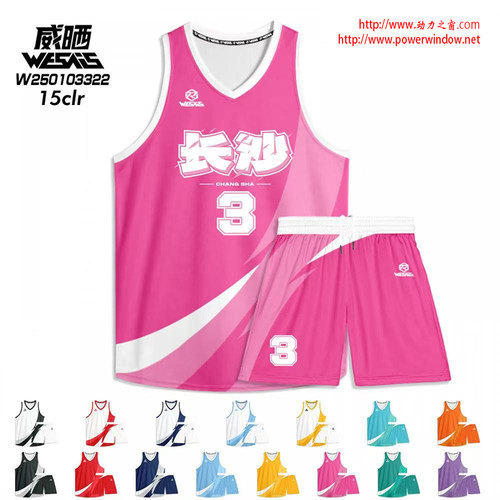 大学生篮球联赛球衣定制篮球服