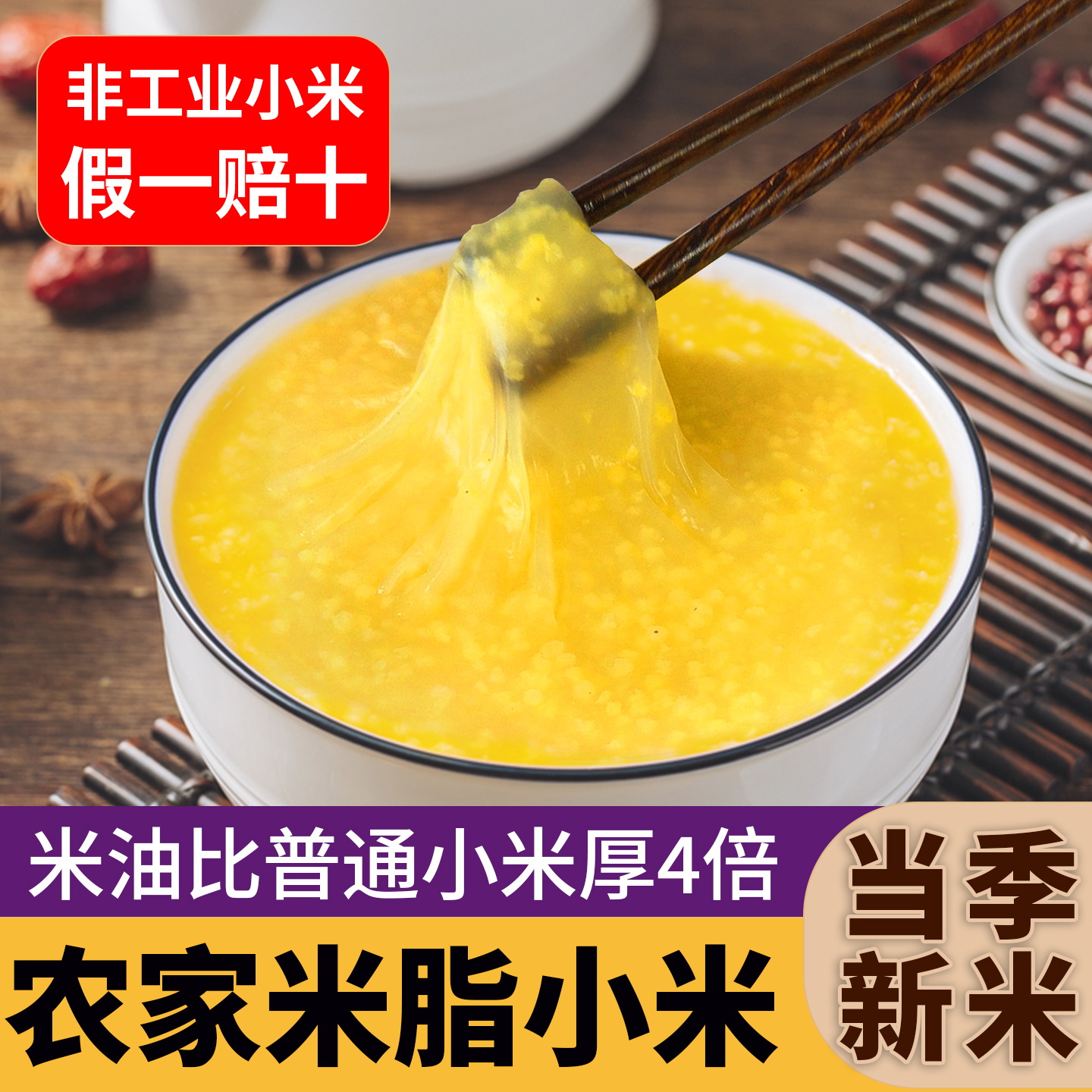 黄小米2025年陕北特产五谷粗杂粮