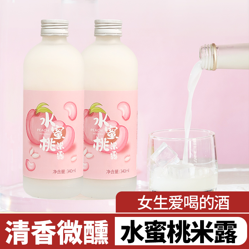 女士低度糯米酒米露陕西特产