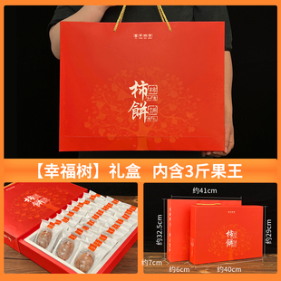 富平柿饼礼盒装降霜流心柿子饼陕西农家自制吊饼时令水果送人礼品