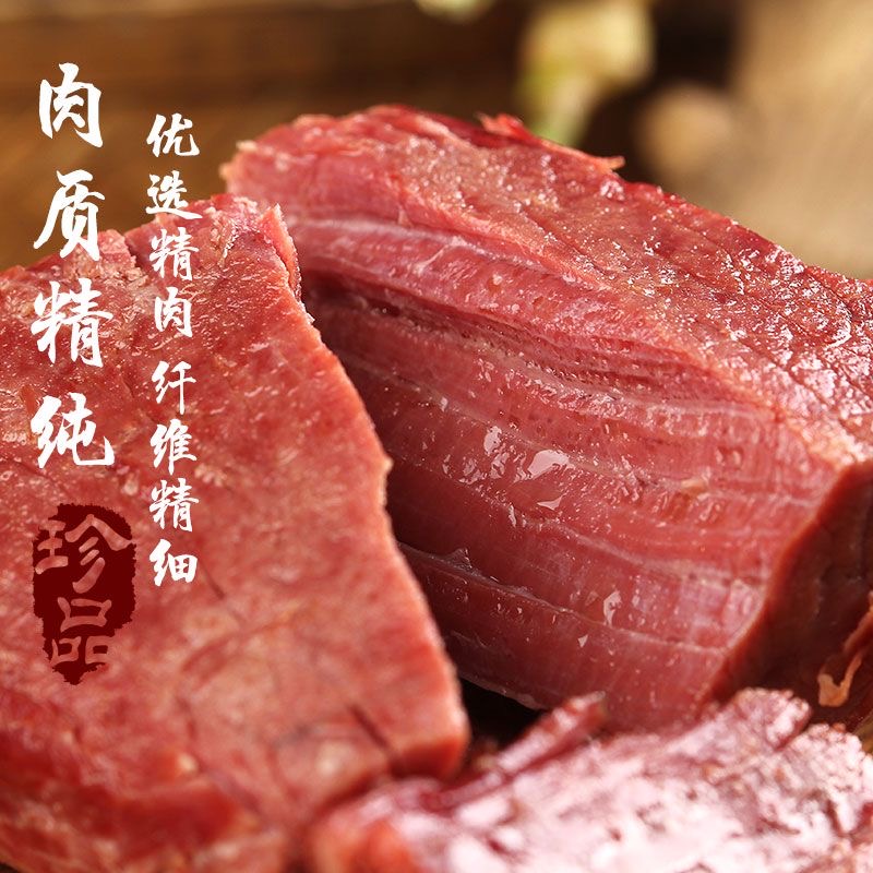 【配料干净】西安腊牛肉0防腐剂清真牛肉礼盒装陕西特产牛肉熟食