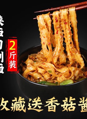 陕西刀削面挂面宽面条袋装速食手工油泼面3斤/5斤装炸酱拌面小吃