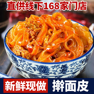 正宗宝鸡岐山擀面皮真空速食袋装 凉皮陕西特产西安麻酱红油面皮