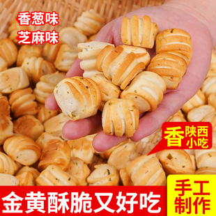 杜毛女烤花卷烤馍手工烤花卷馒头陕西特产香酥馍干养小馍丁胃早餐