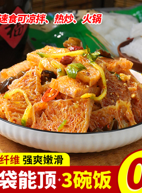 陕西安康雪魔芋非干货盐魔芋凉拌菜爆炒火锅菜袋装魔芋制品食材