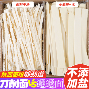 陕西山西刀削面宽面条整箱4斤袋装 带面油泼面biangbiang面 速食裤
