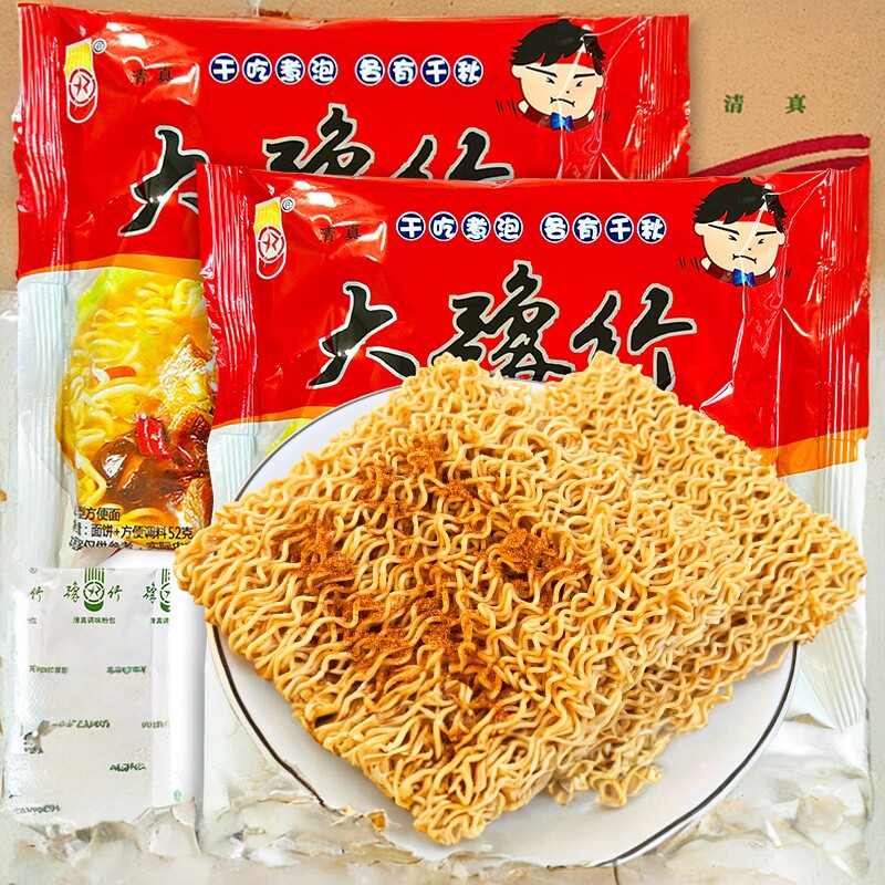 大豫竹方便面香辣牛肉味袋装整箱干脆面干吃面泡面速食河南老特产