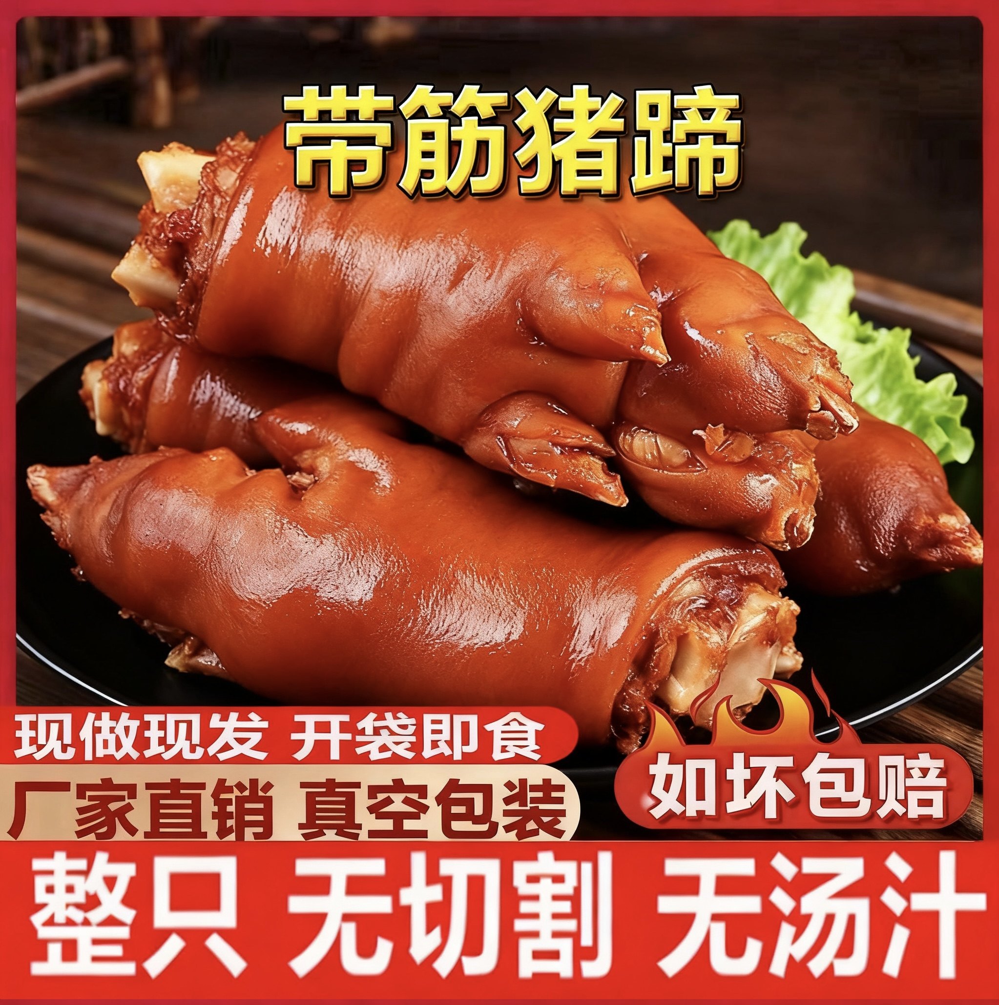 天香坊猪蹄350g/420g酱爆卤香软糯带筋卤猪脚卤味下酒菜熟食解馋,零食/坚果/特产,猪肉类,淘宝优惠券,粉丝福利购,淘宝优惠卷