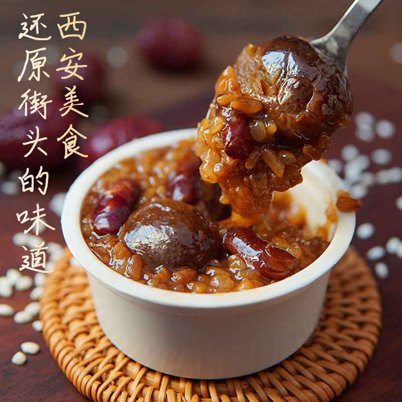 陕西特产蜜枣甑糕方便即食袋装芸豆镜糕西安回民街小吃网红糯米饭