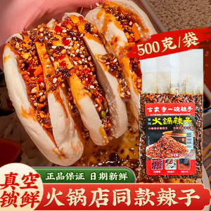 宝鸡特色实体店同款古家香辣子