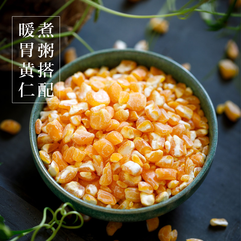 西北小院 玉米碎粒渣新农家自产玉米仁熬粥杂粮 陕北玉米糁 400g
