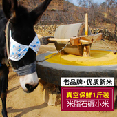 西北小院米脂黄小米2025新米农家自产陕北延安月子陕西小黄米500g