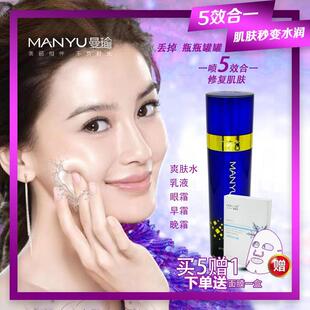 2019曼瑜童颜喷雾定妆提亮肤色紧致官网去眼袋活肤滋润脖子白神器