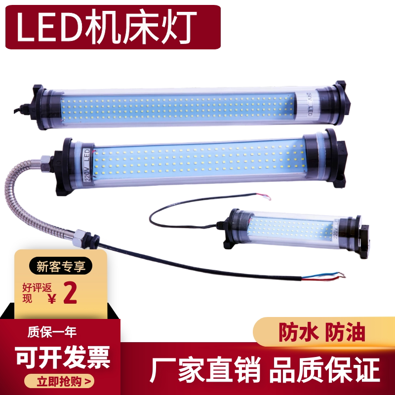 金属三防灯机床工作灯