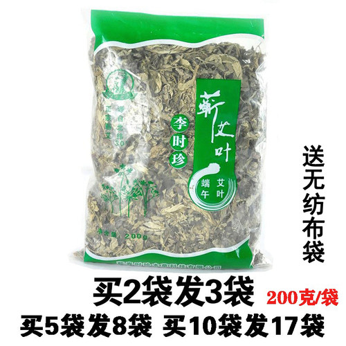 正宗三年蕲艾叶丨李时珍故里发货
