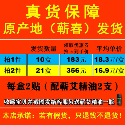 女士专用艾灸贴温灸暖宫艾炙贴妇科理疗痛经宫寒贴李时珍发热艾贴