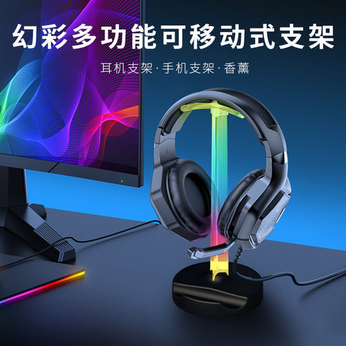 ITLY A10 RGB耳机架声音拾取氛围灯电脑桌面竞技室卧室发光支架