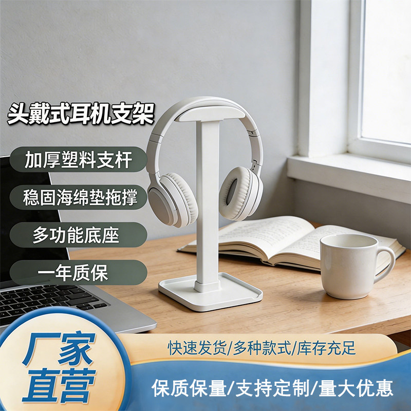 ITLY Z3 头戴式耳机支架桌面多功能收纳架电脑办公桌面整理