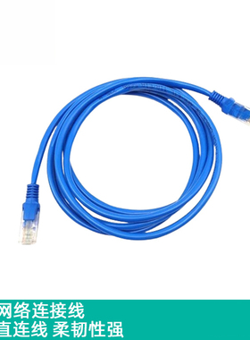 蓝色网线成品网络线跳线网络连接线RJ45路由器用线5类网线成品线