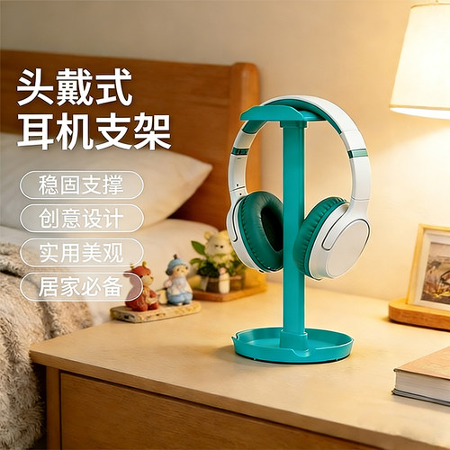 ITLY Z2 头戴式耳机收纳支架桌面摆放整理神器多色耳机架
