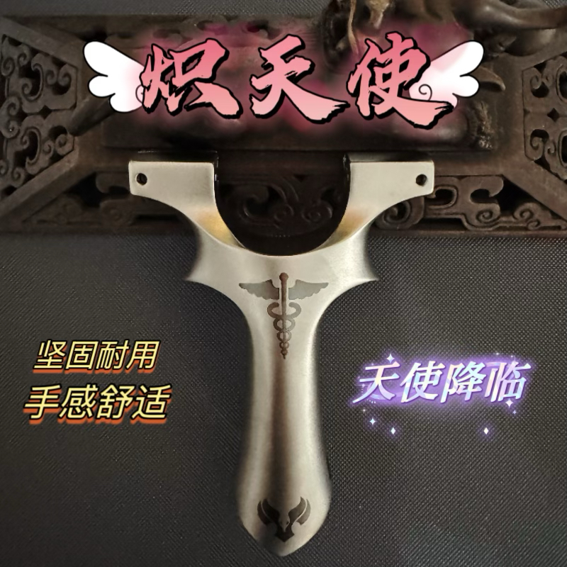 弹弓 全新款上市炽天使龙齿快压一体弹弓超硬不锈钢精制比赛户外