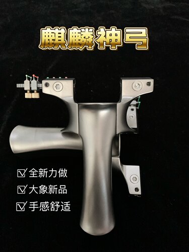 正品麒麟弹弓情谊兄弟新品TC21钛合金高精度扁皮筋精准快压免绑