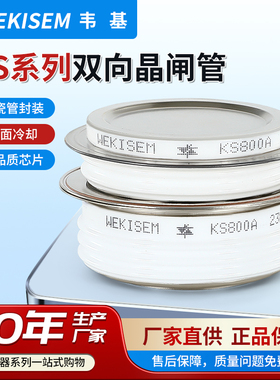 韦基晶闸管KS凸型平板中频炉大功率软启动500A8001000A双向可控硅