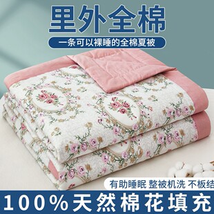 A类全棉夏凉被13370纯棉空调被小清新学生宿舍可机洗棉花芯薄被子