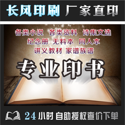 长风印刷定制自助下单