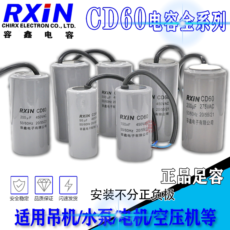cd60电机启动电容75150图片