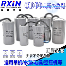 CD60电机启动电容50/75/100/150/200/250/300/350/400/500UF