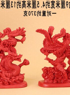龙凤摆件朱砂火凤凰家居礼品摆件摆件龙凤呈祥结婚礼物装饰品