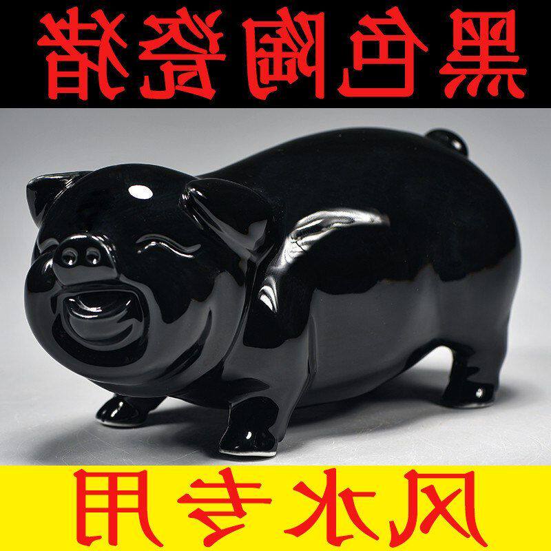 可爱猪陶瓷小猪装饰黑色十二生肖动物吉祥物摆件礼家居工艺精雕猪