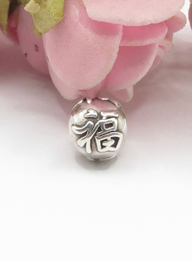 S999纯银3DIY硬足硬银手工复古福字银珠黑红彩绳女路路通手链配件