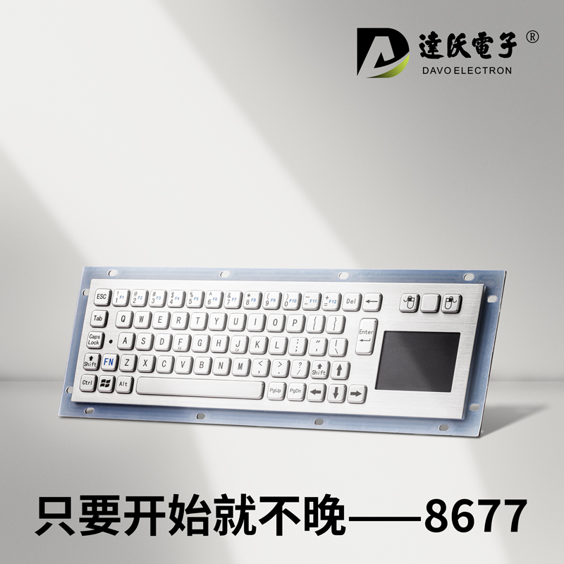 自助工业金属键盘 无人机超薄便携操作台查询机防爆计算机键盘