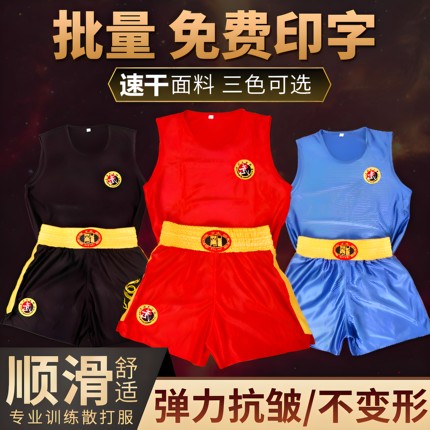儿童散打训练服男龙服武术背心训练服少儿搏击拳击短裤专业武术服