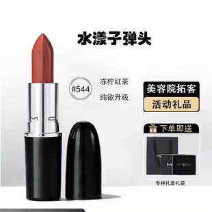 黑魔杖三拼小口红602辣椒水漾唇膏549/544滋润子弹头314316显白