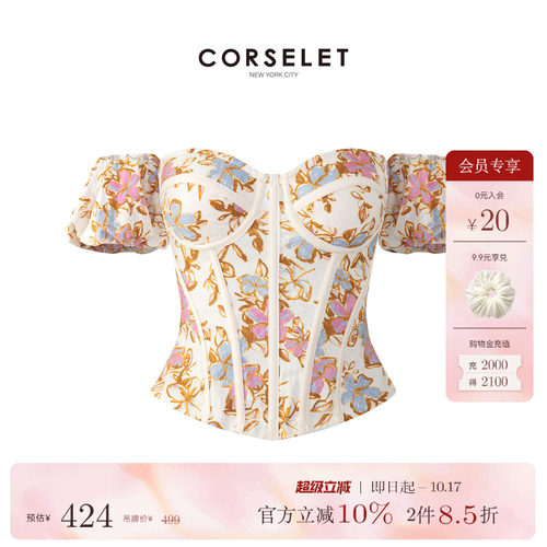 CORSELET法式油画花卉印花抹胸