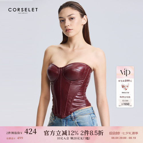 CORSELET 拉斐尔皮弹力修身带胸垫鱼骨胸衣春夏新款摩登法式抹胸
