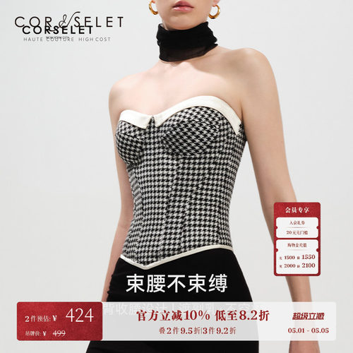 CORSELET 经典千鸟格鱼骨胸衣法式束腰上衣缎面拼接抹胸女