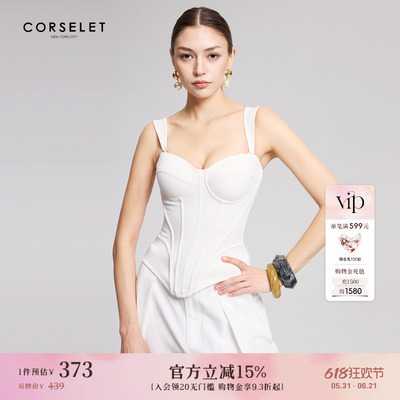 CORSELET 月光白斜纹修身百搭鱼骨胸衣女春夏收腰可外穿抹胸上衣