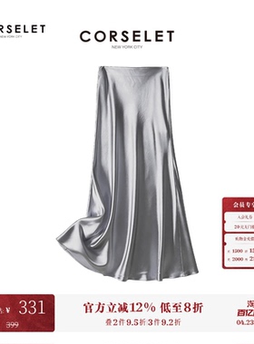 CORSELET 法式缎面鱼尾半身裙A字微包臀垂感半裙经典松弛百搭长裙