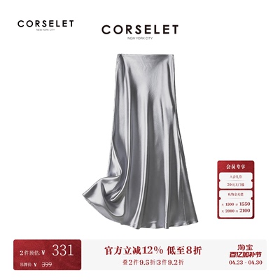 CORSELET 法式缎面鱼尾半身裙A字微包臀垂感半裙经典松弛百搭长裙