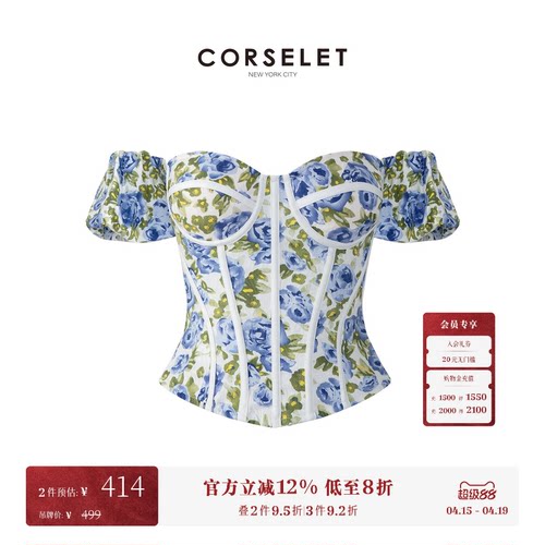 CORSELET 夜莺蓝玫瑰束腰鱼骨胸衣女春夏花朵印花微弹外穿抹胸