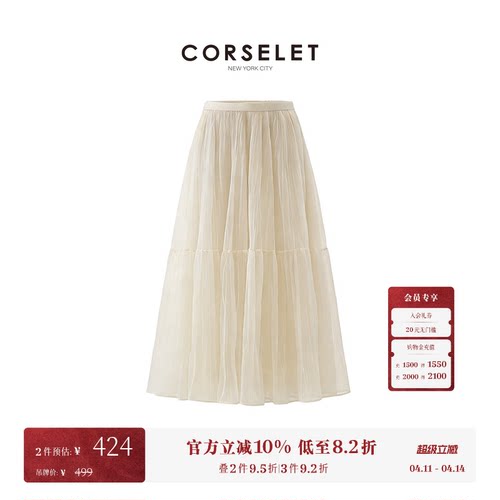 CORSELET法式双层A字纱裙半身裙重工缎面内里仙气褶皱氛围感长裙