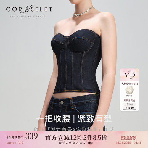 CORSELET经典弹力牛仔抹胸
