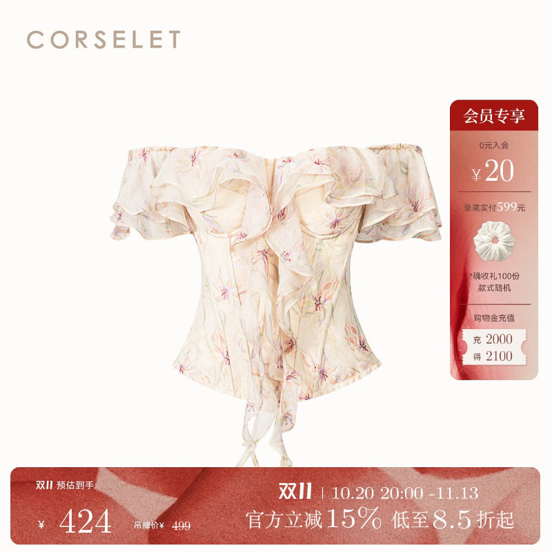 CORSELET月落繁花木耳边褶皱鱼骨胸衣春夏花卉一字肩收腰抹胸上衣