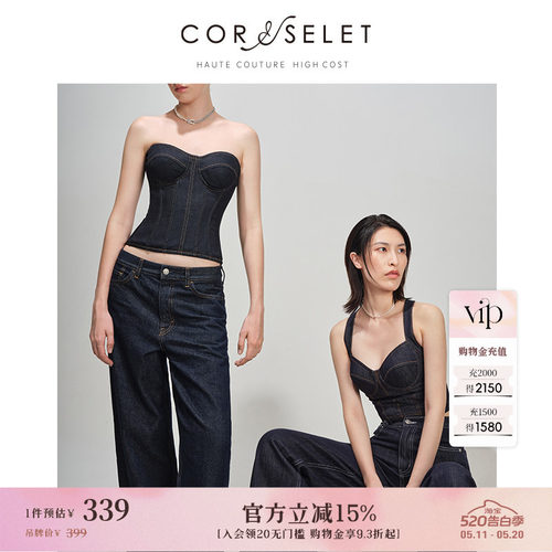 CORSELET经典弹力牛仔挂脖抹胸上衣交叉背心束腰通勤外穿鱼骨胸衣